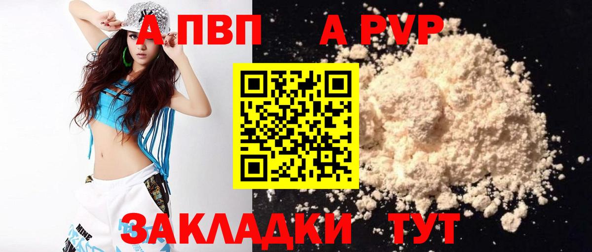 Петрозаводск  Alfa_PVP СК КРИС  APVP крисы CK  Alpha-PVP  Вход с VPN  Alpha PVP Соль 