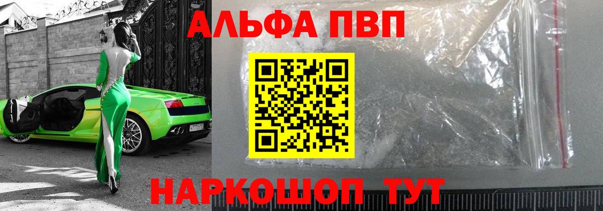 Alfa_PVP кристаллы Петрозаводск