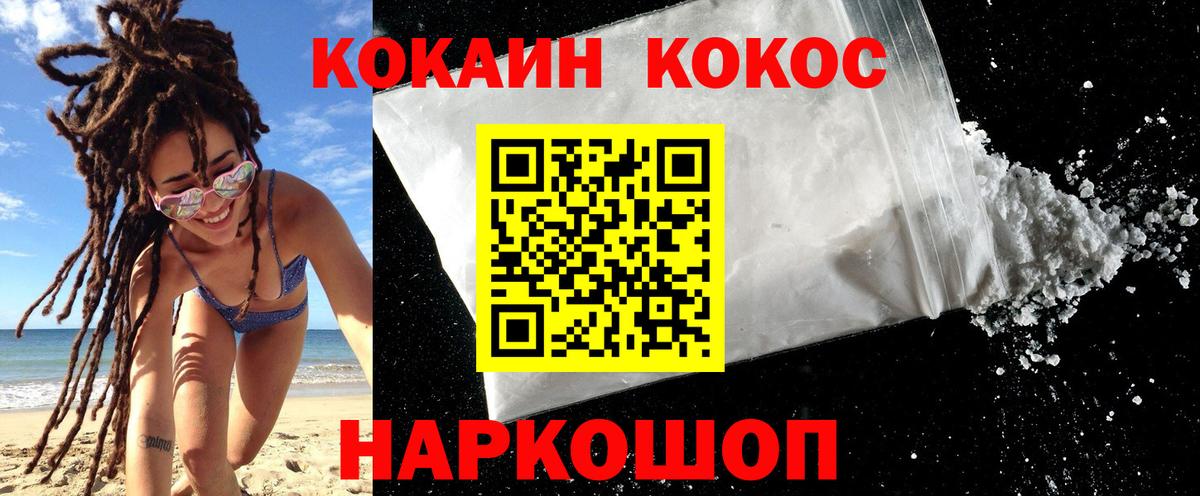Кокаин 98% Петрозаводск