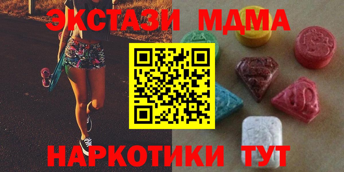 ЭКСТАЗИ  Экстази VHQ  гидра зеркало  Вход с VPN  Ecstasy mix  Петрозаводск 