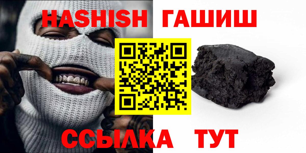 Гашиш Cannabis Петрозаводск