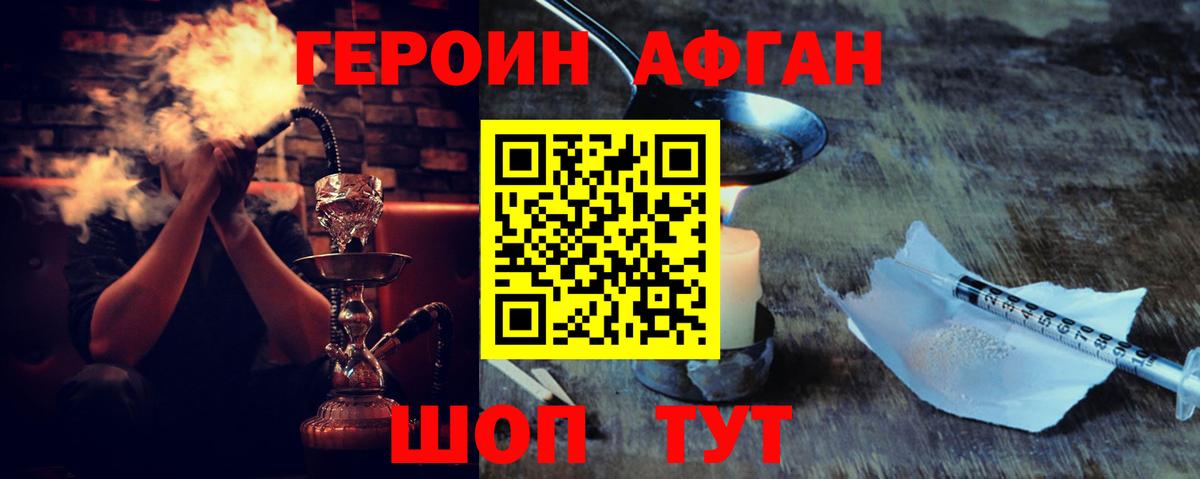 Петрозаводск  ГЕРОИН Heroin  Вход с VPN 