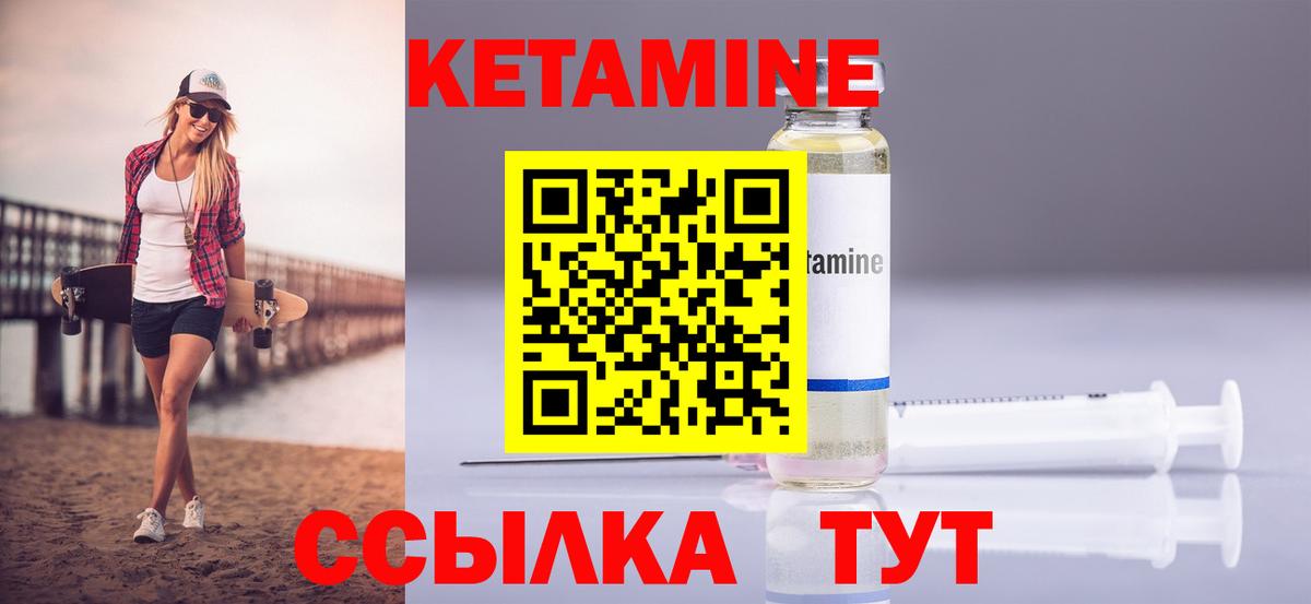КЕТАМИН ketamine  Вход с VPN  гидра tor  Петрозаводск  Кетамин ketamine 