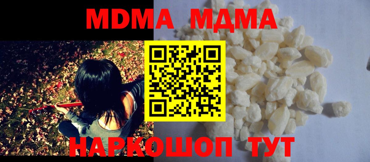 МДМА молли  МДМА crystal  Вход с VPN  Петрозаводск 