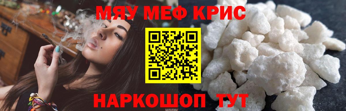 Петрозаводск  МЕФ VHQ  Меф  Вход с VPN  МЯУ-МЯУ 4 MMC 