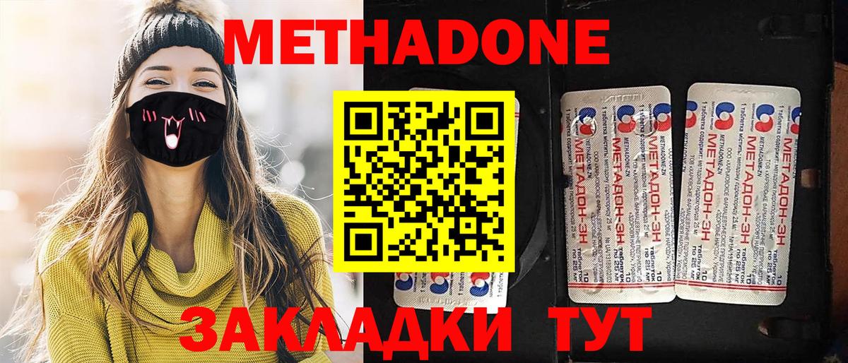 omg ТОР  Метадон белоснежный  Петрозаводск  Вход с VPN  Метадон methadone 