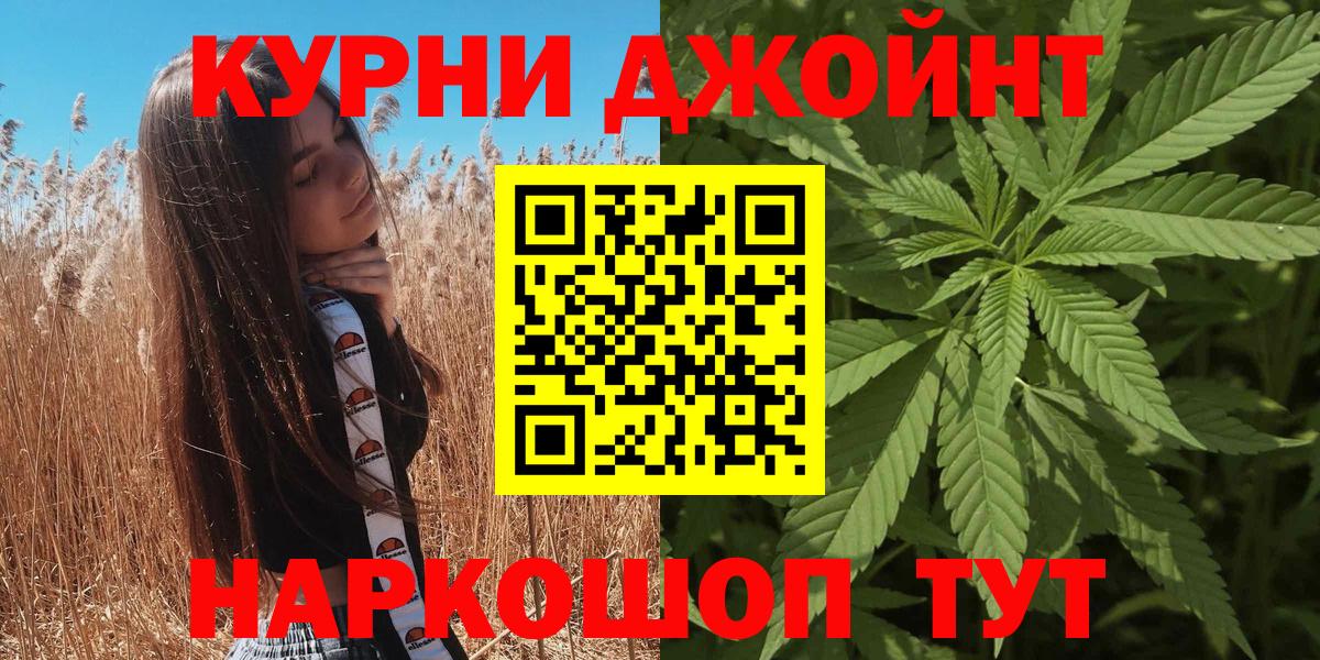 Бошки Шишки индика  Вход с VPN  Канабис сатива  Петрозаводск 